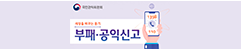 국민권익위원회 세상을 바꾸는 용기 부패 공익신고 1398 110