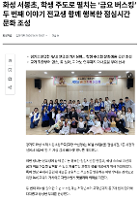 <보도자료> 화성 서봉초, 학생 주도로 펼치는 '금요 버스킹' 두 번째 이야기, 전교생 함께 행복한 점심시간 문화 조성