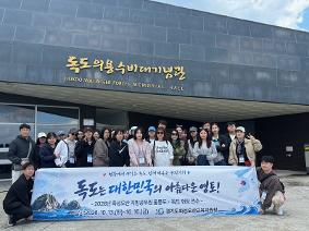 화성오산교육지원청, 저경력 공무원 울릉도·독도 역사문화 연수 실시