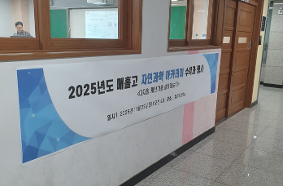 2025 자연과학 아카데미(수학, 7차) 행사