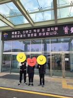 2025학년도 2학기 11월 특수학급 사회적응훈련(호산나 대학 탐방 프로그램, 경기남부직업능력개발원 소개 프로그램)